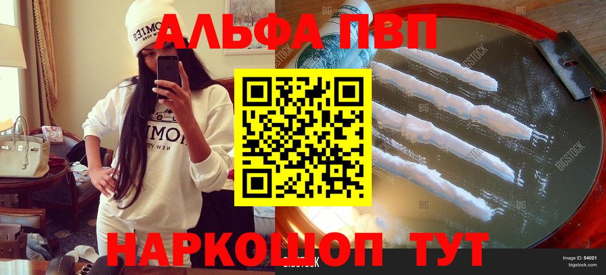 APVP крисы CK  APVP Соль  Кострома  A-PVP СК КРИС  Вход с VPN 