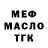 APVP мука tiger tigrov