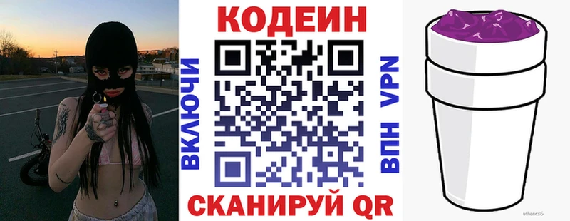 Codein Purple Drank  где купить наркотик  Кострома 