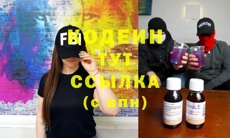 продажа наркотиков  Кострома  Кодеин Purple Drank 