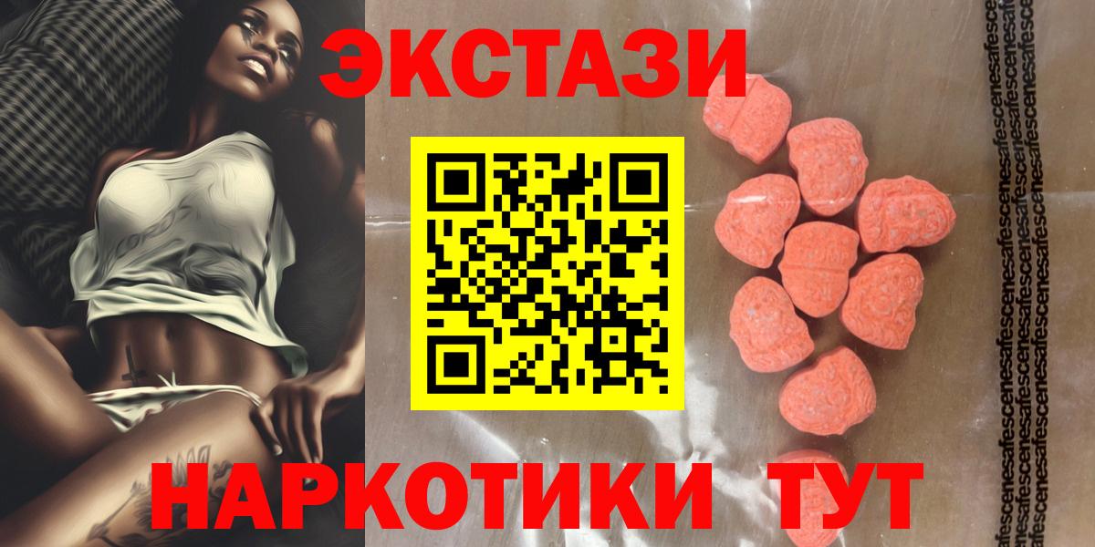 ЭКСТАЗИ 99% Кострома