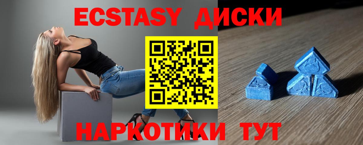 ЭКСТАЗИ 280мг  Экстази 300 mg  Кострома  ЭКСТАЗИ  Вход с VPN 