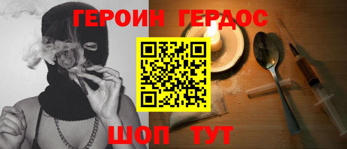 Кострома  Героин Heroin  Вход с VPN 