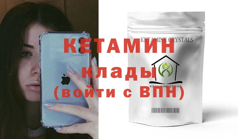 КЕТАМИН VHQ  продажа наркотиков  Кострома 