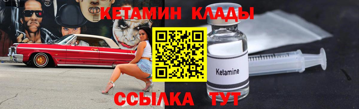 КЕТАМИН VHQ  Вход с VPN  Кострома 