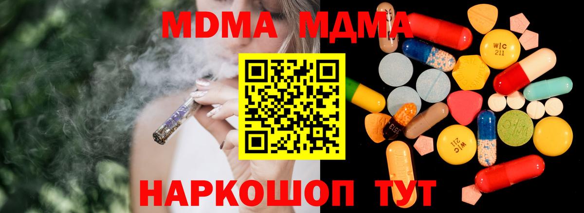 MDMA молли  МДМА молли  Кострома  Вход с VPN 