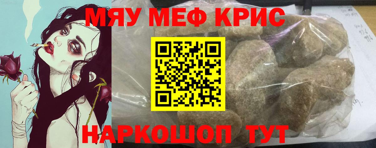 Кострома  Меф мука  Вход с VPN  Меф мяу мяу 