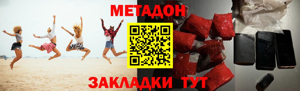 Метадон VHQ  Метадон VHQ  Вход с VPN  Кострома 