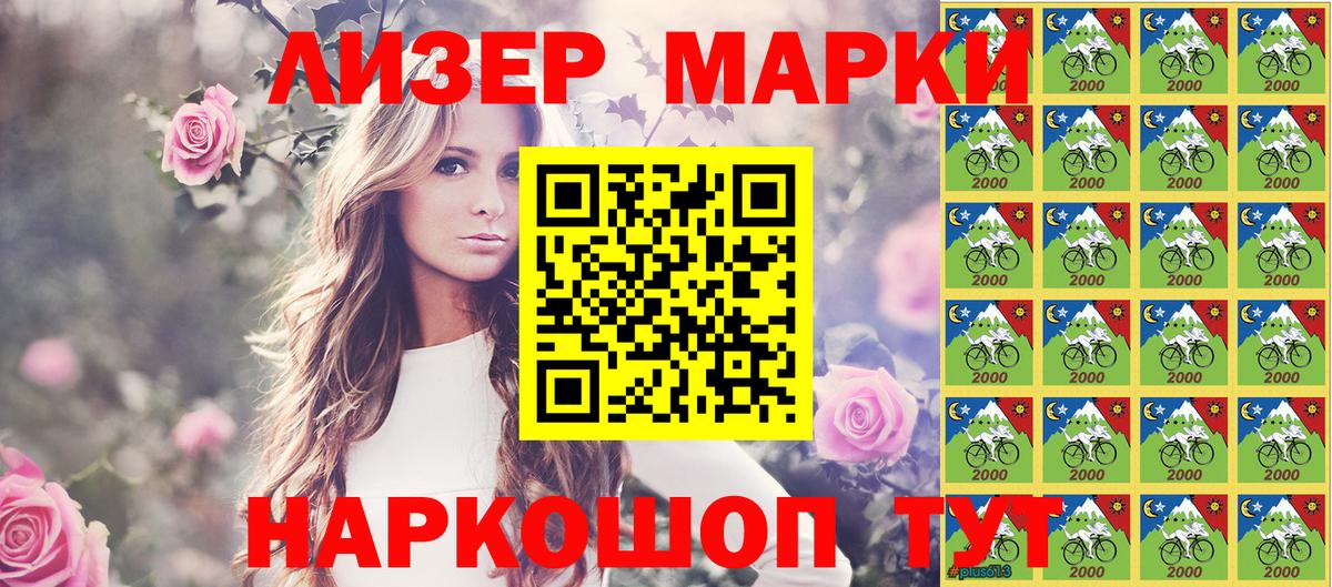 Марки 25I-NBOMe 1,8мг Кострома