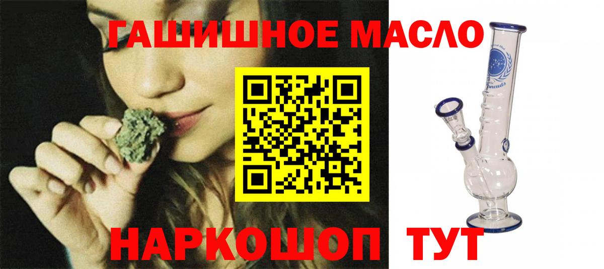 ТГК вейп с тгк  ТГК THC oil  Вход с VPN  Кострома 